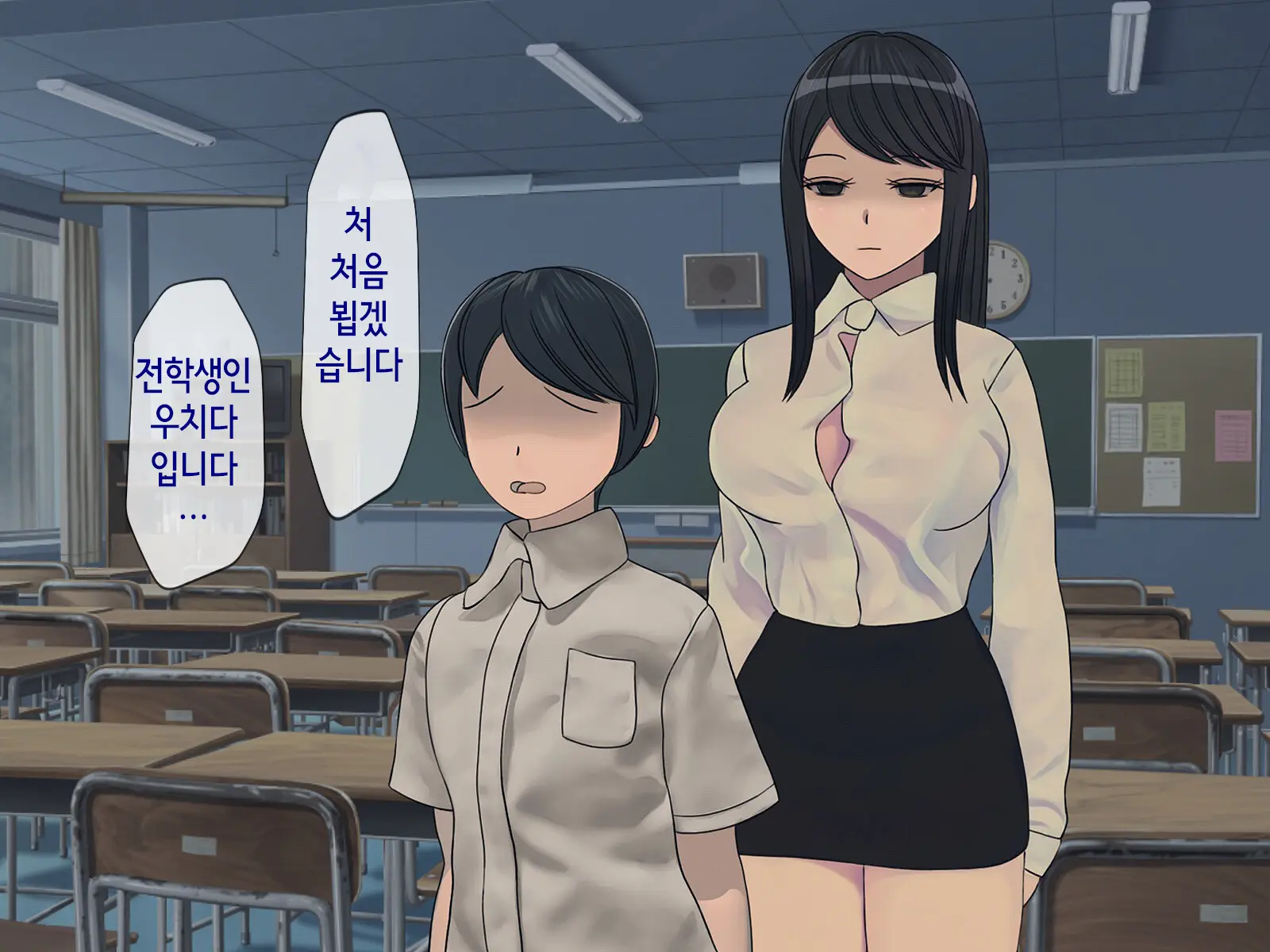Sakusei Gakkyuu ~Seikaku Saiaku No Joshi Shika Inai Gakkou De Seiteki Ijime Seikatsu~ | 착정학급 ~성격 최악의 여자밖에 없는 학교에서 성적 왕따 생활~